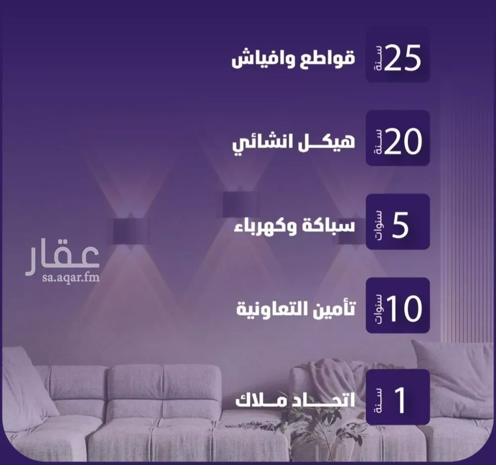 دور 5 غرف في الفيصلية 4