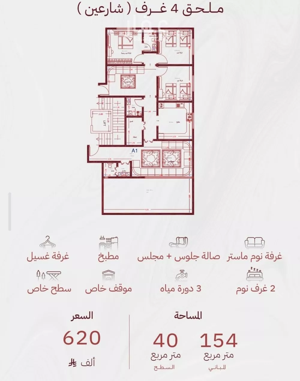 دور 4 غرف في مشرفة 3