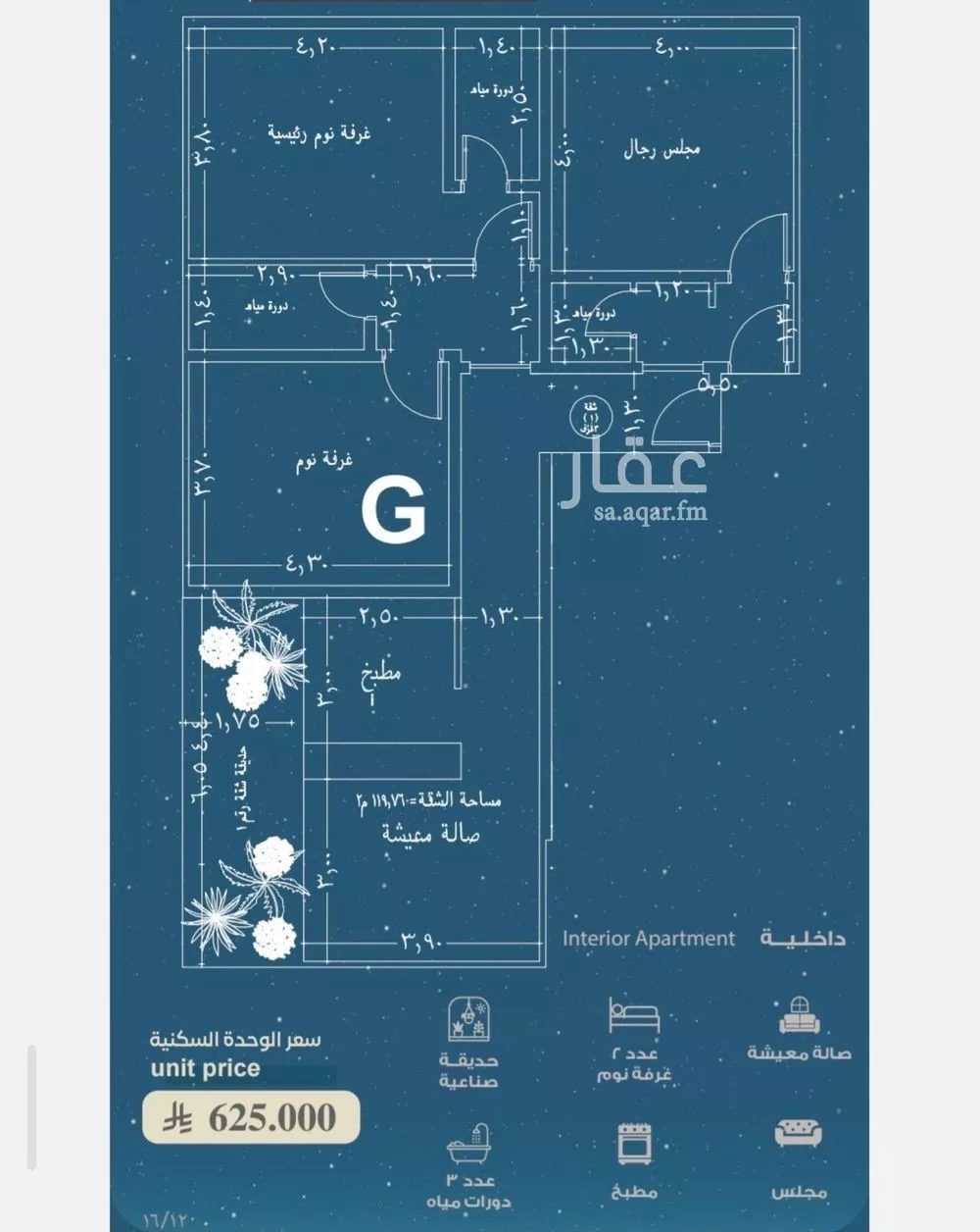 شقة 3 غرف في الحمراء 1