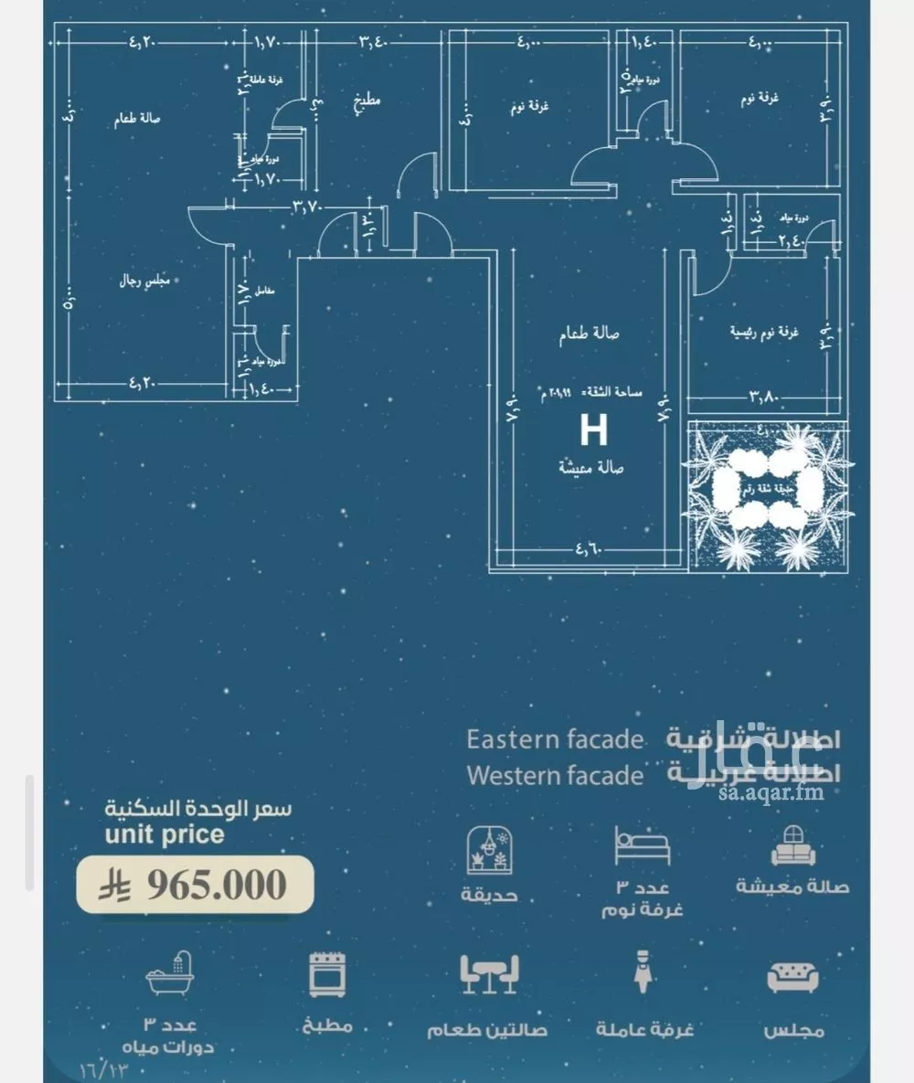 شقة 5 غرف في الحمراء 2