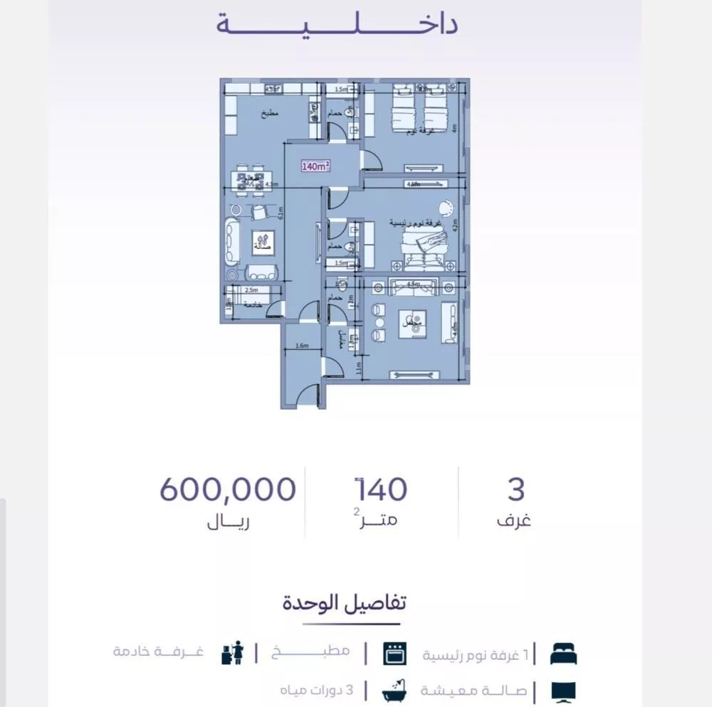 3 bedroom apartment in Al Zahra 2