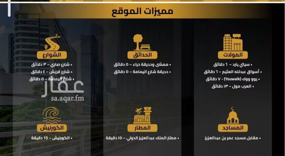 دور 5 غرف في السلامة 2