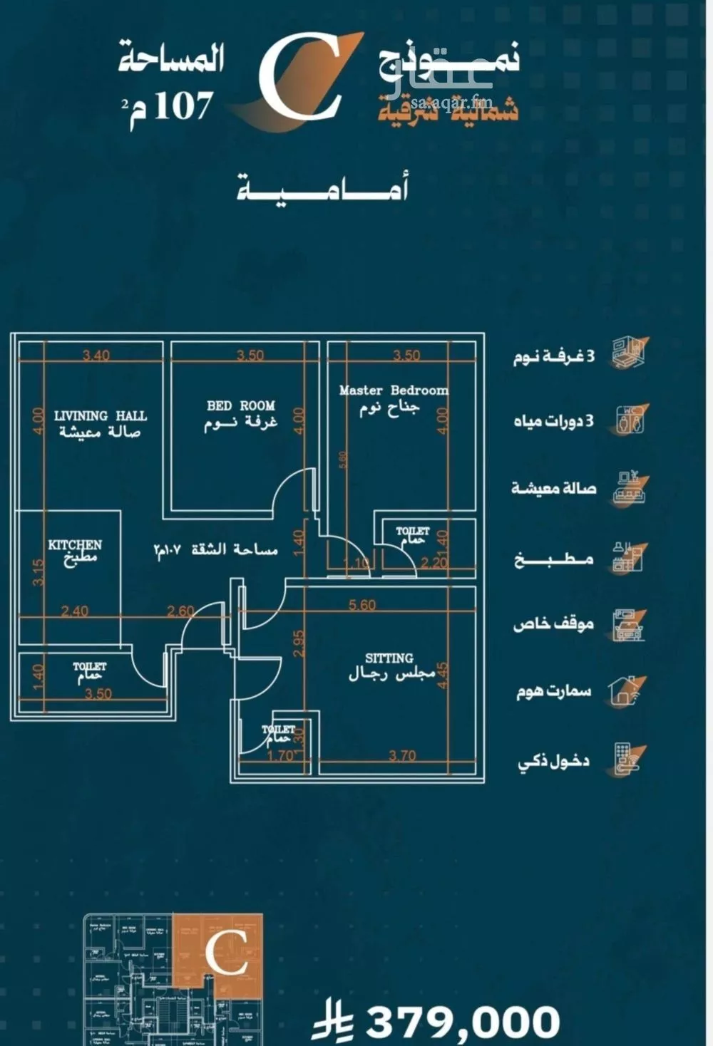 شقة 3 غرف في الربوة 5