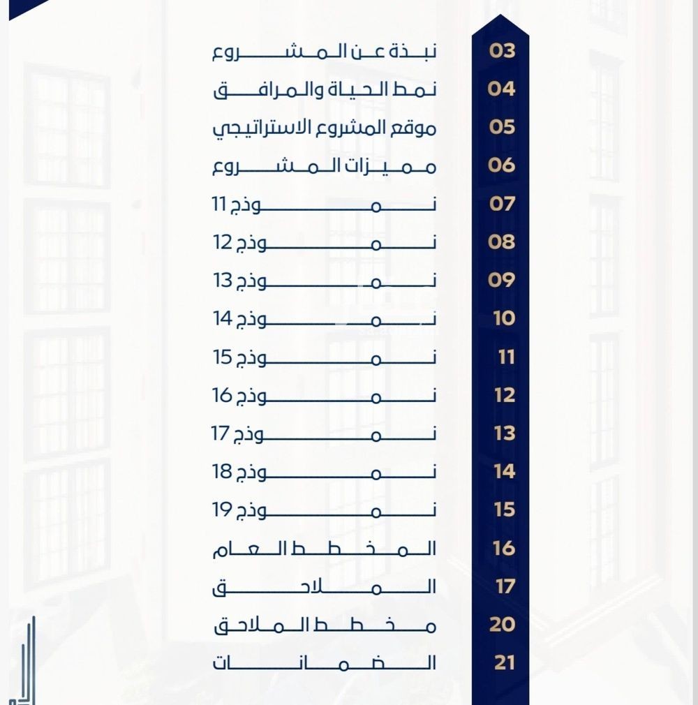 3 bedroom apartment in Quba, Jeddah 5