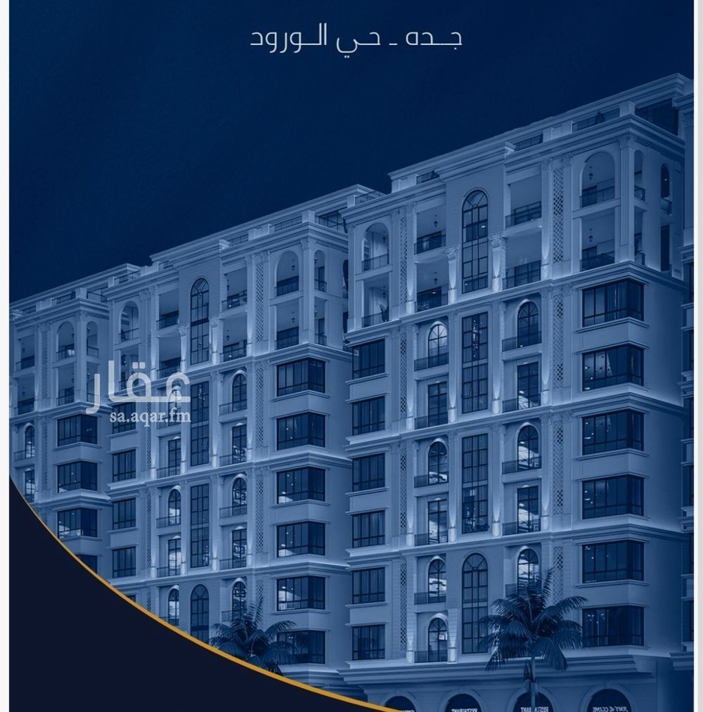 شقة 3 غرف في الورود، جدة 4