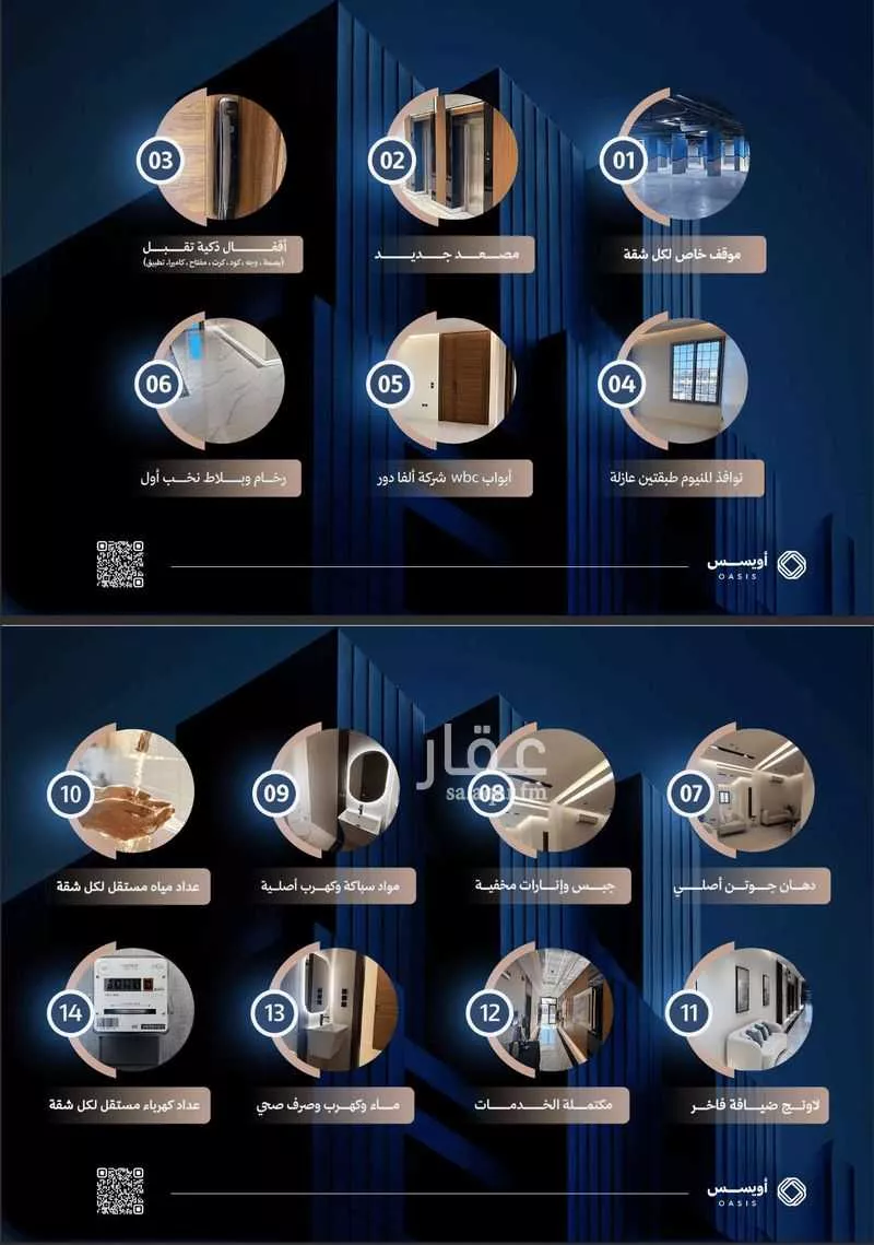 3 bedroom apartment in Al Fayha, Riyadh 4