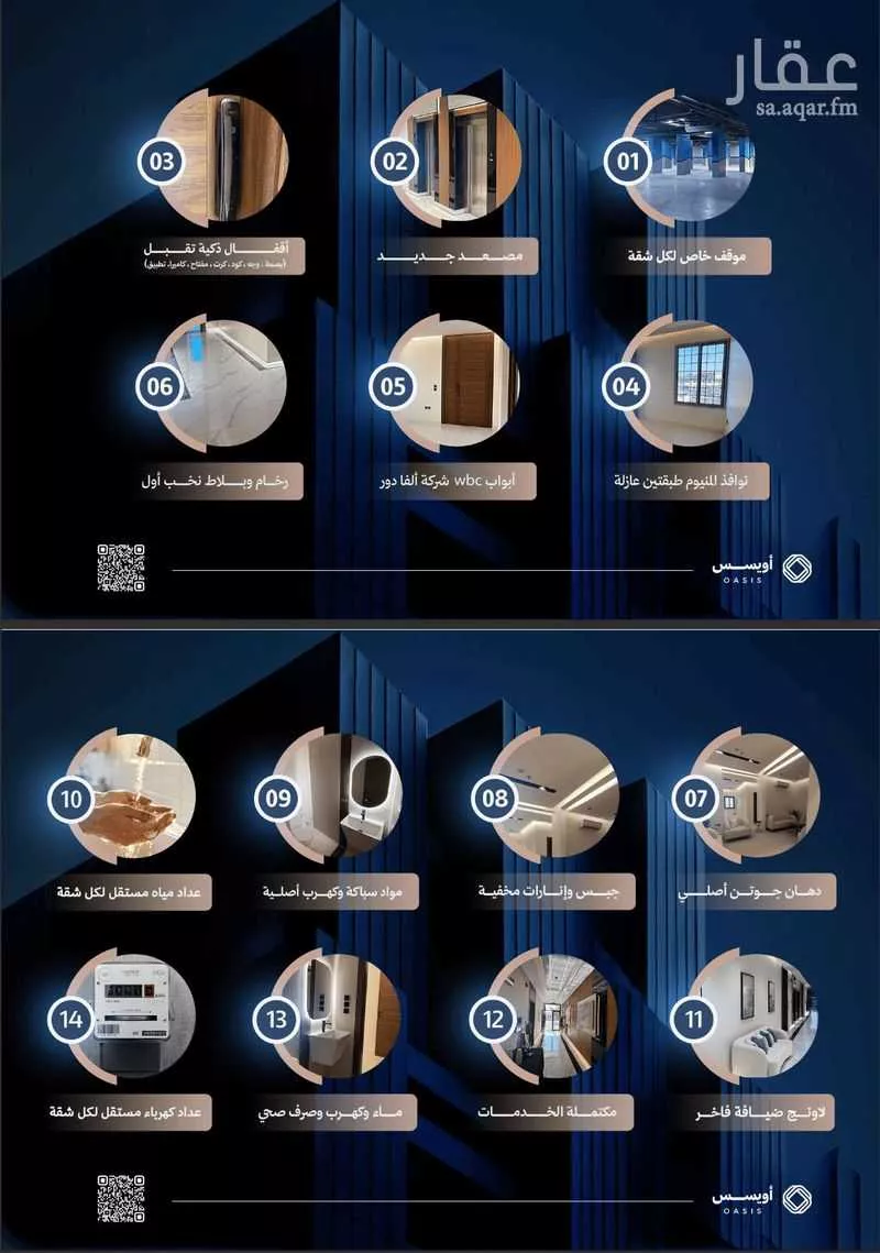 3 bedroom apartment in Al Fayha, Riyadh 4