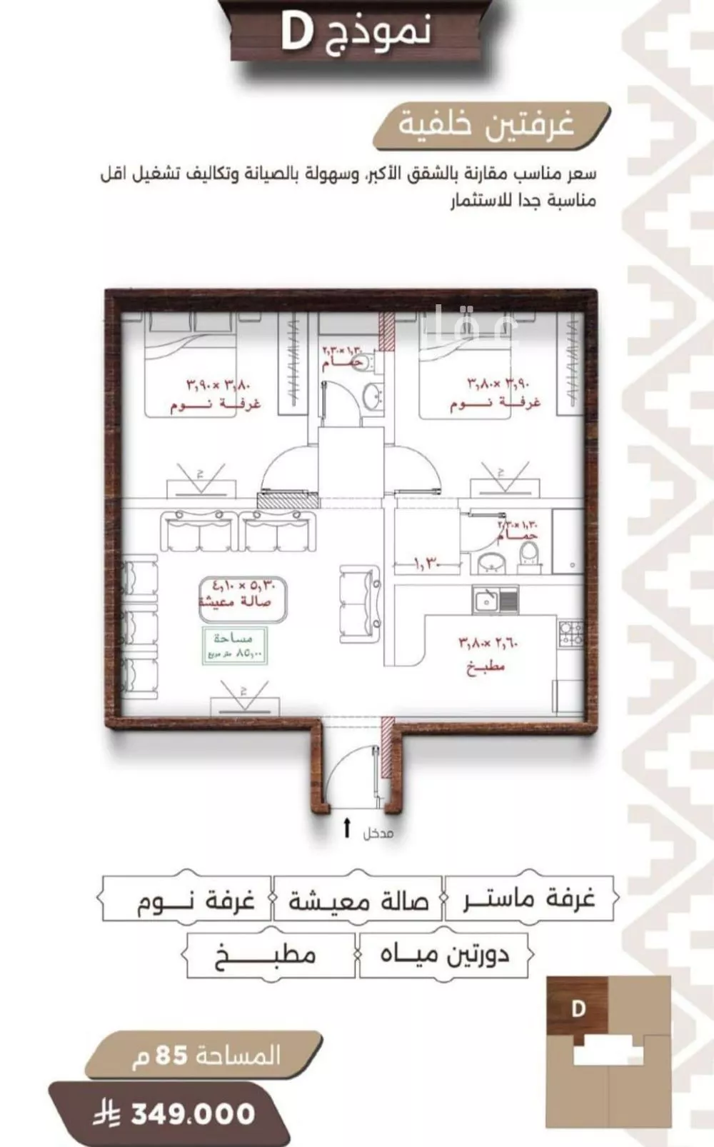 شقة 2 غرف في النعيم 1