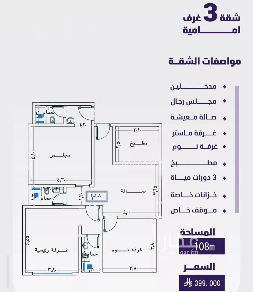 شقة 3 غرف في الفيصلية 1