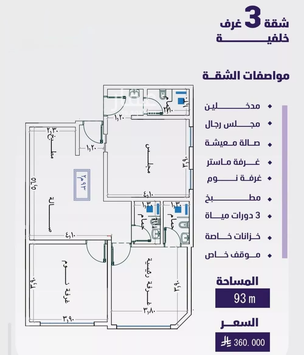 شقة 3 غرف في الفيصلية 1
