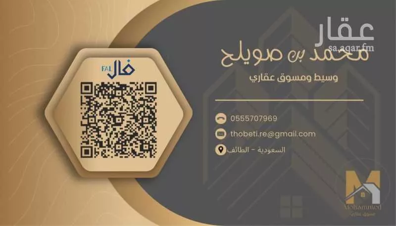 عمارة 713 م² في ابرق الرغامة 2