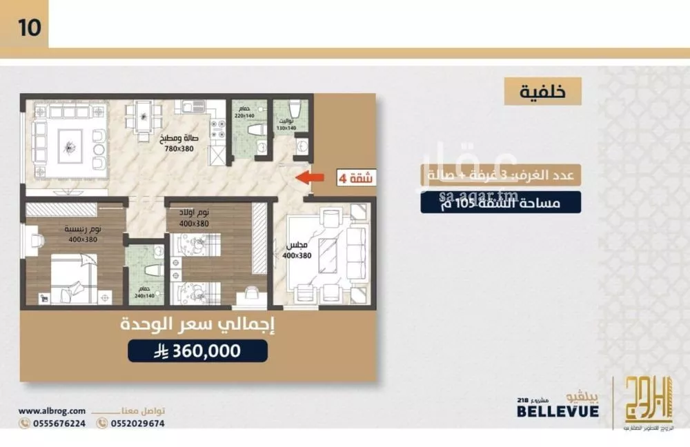 شقة 3 غرف في الصوارى 2