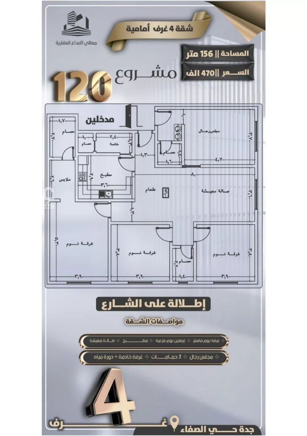 4 bedroom apartment in Al Safa 1