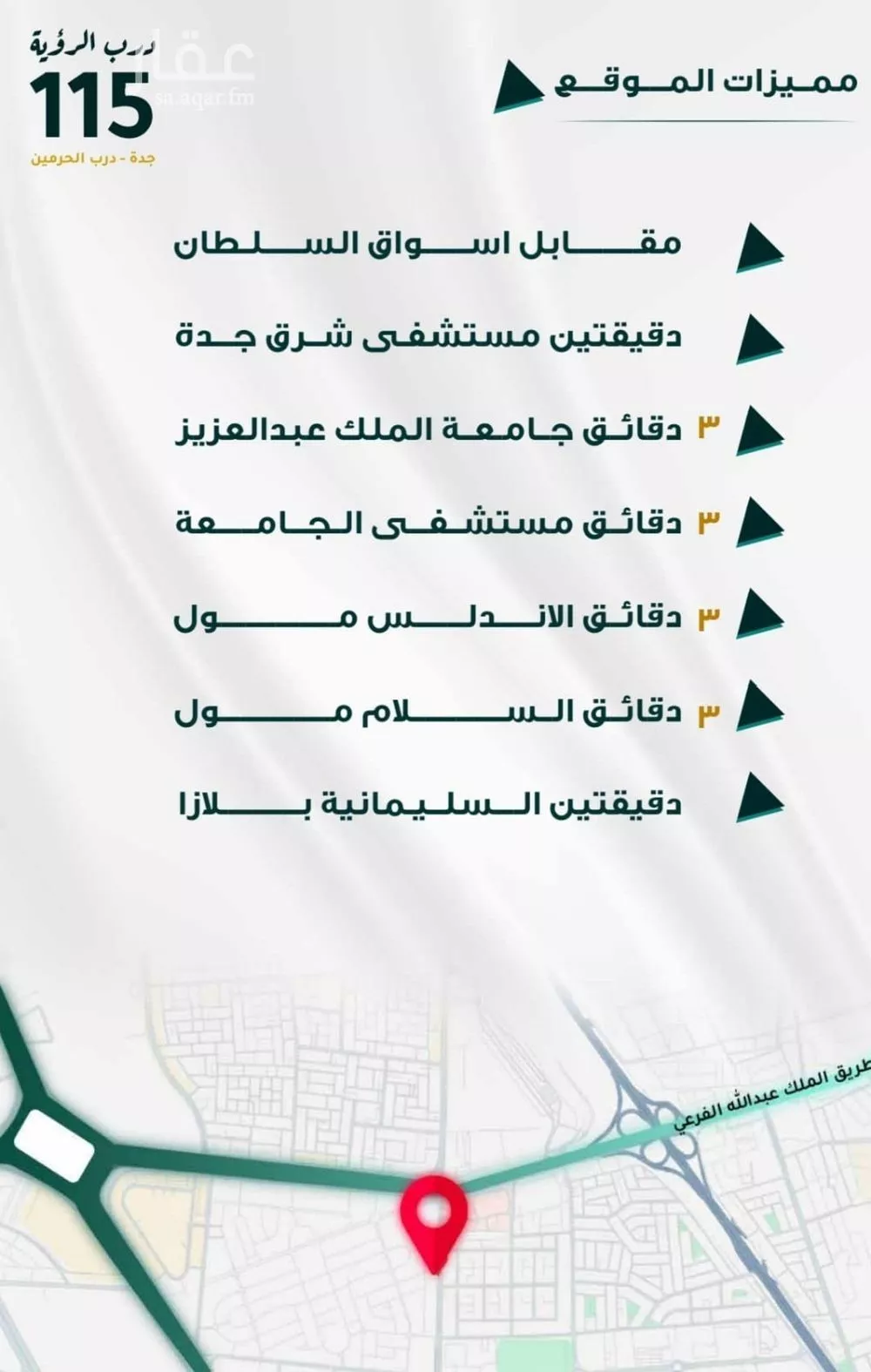 شقة 5 غرف في الفيحاء 3