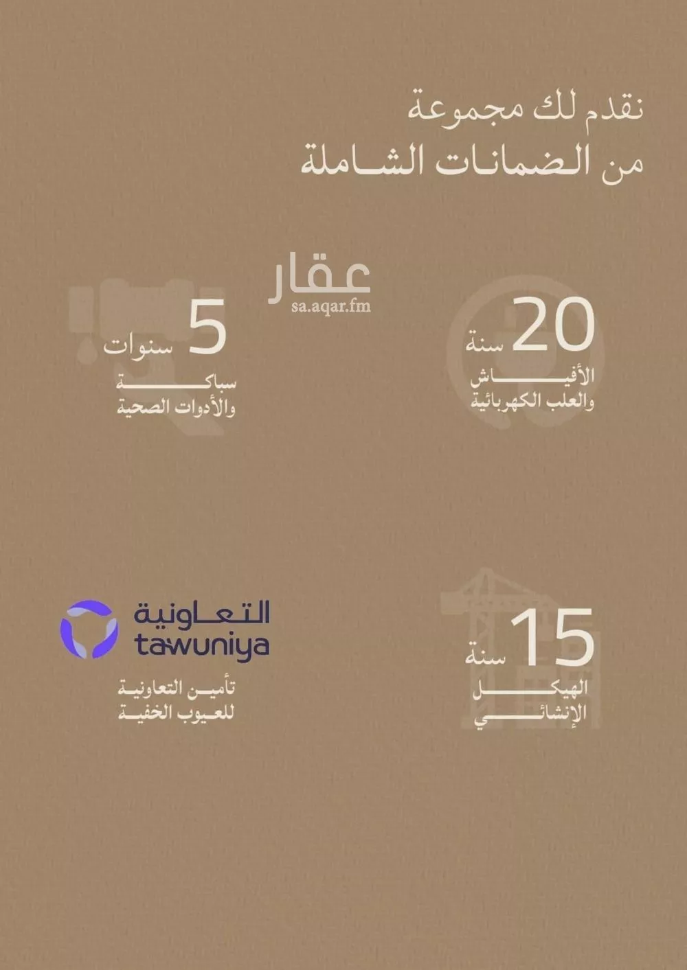 شقة 6 غرف في الياقوت 3