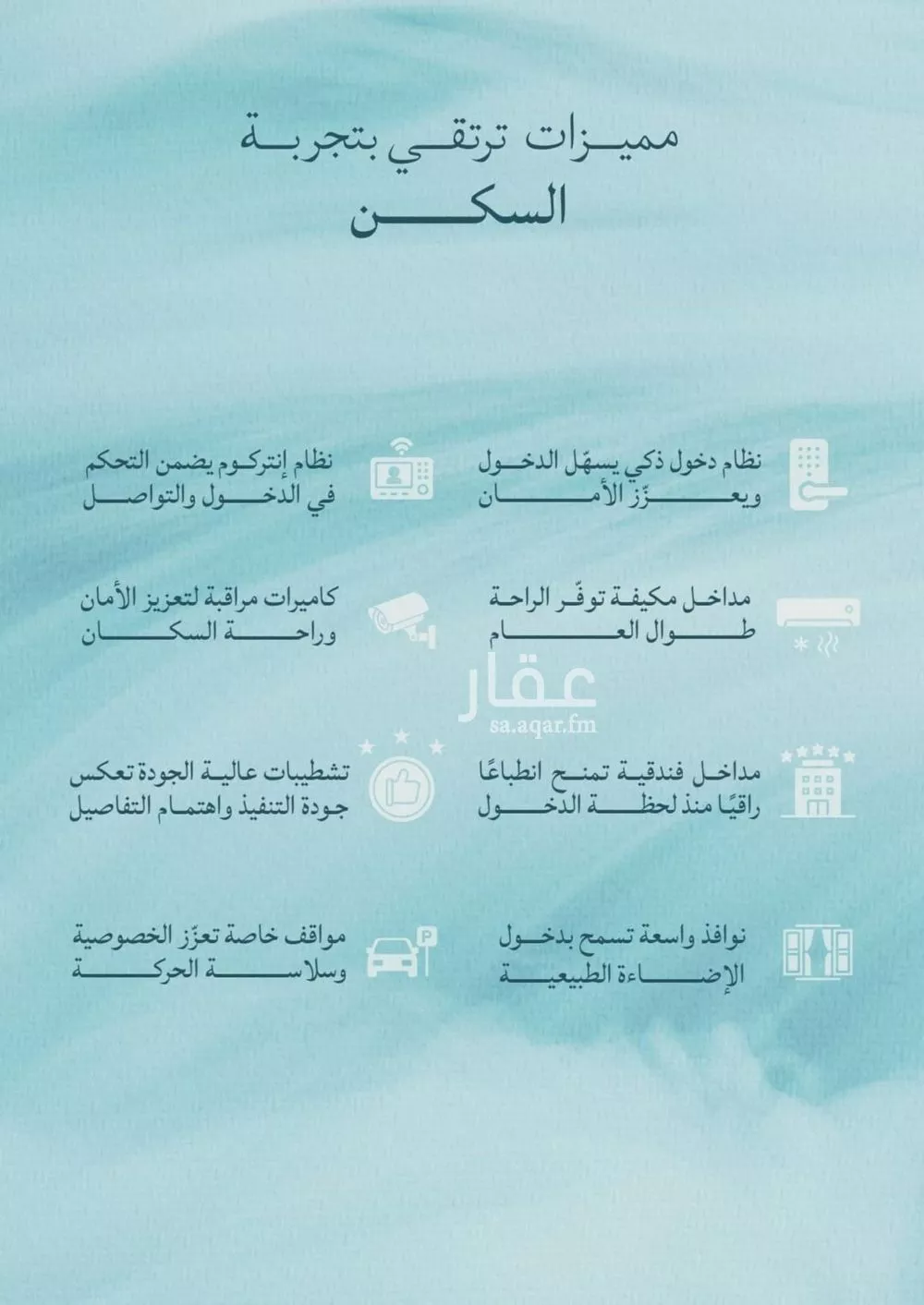 شقة 6 غرف في الياقوت 4