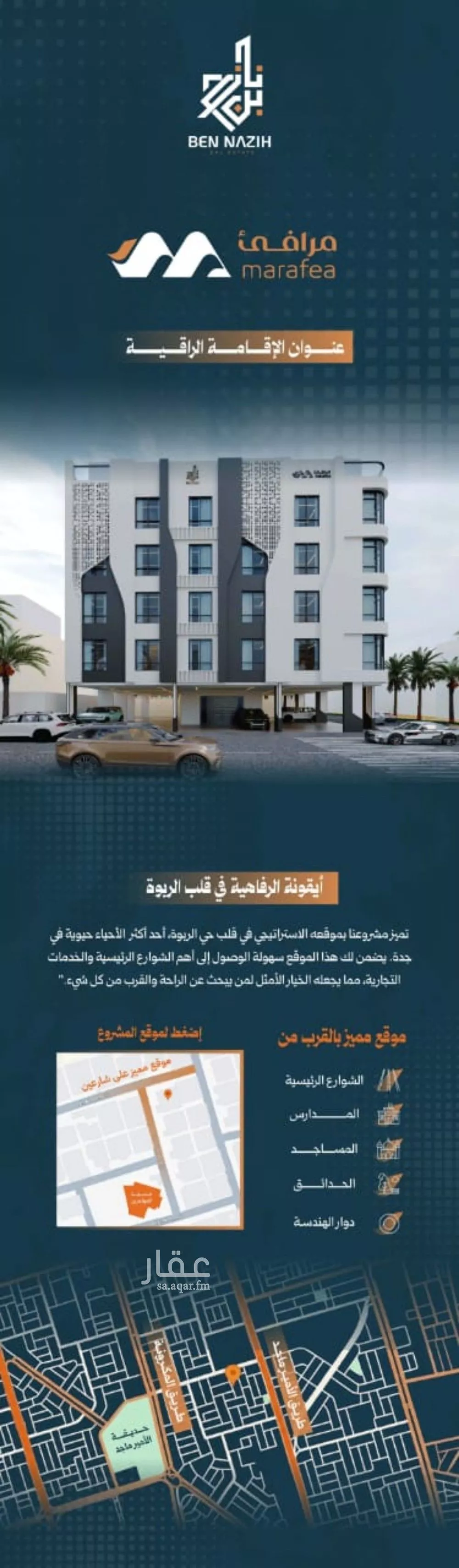 شقة 3 غرف في الربوة 1