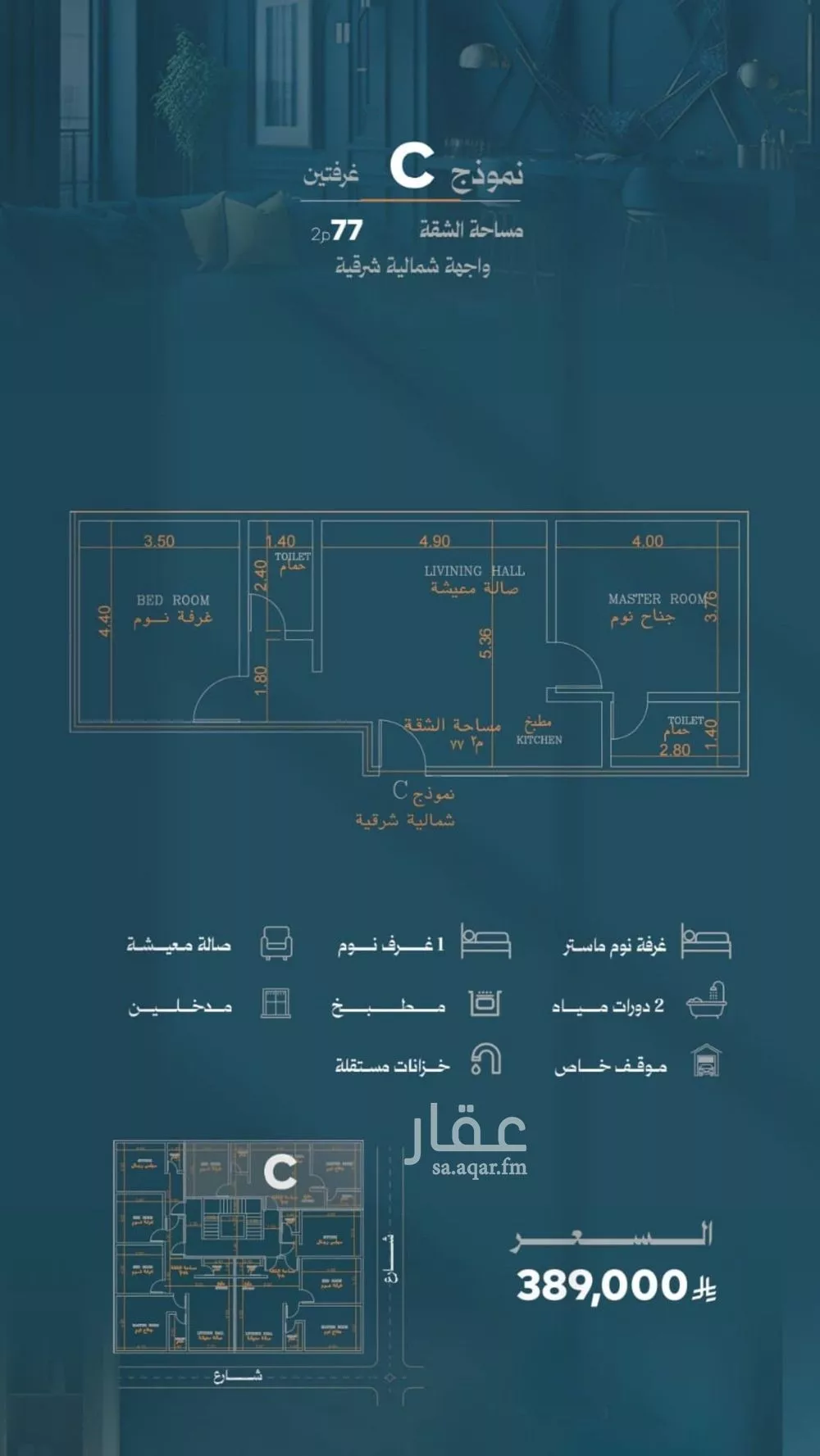 شقة 2 غرف في الروضة 1