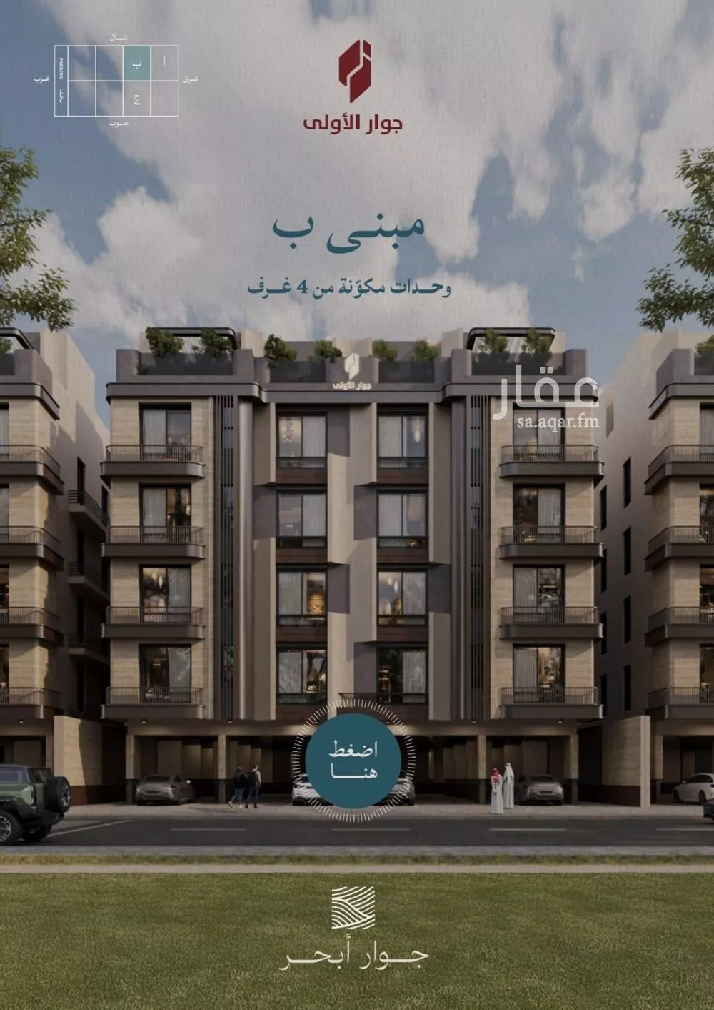 شقة 3 غرف في الياقوت 5