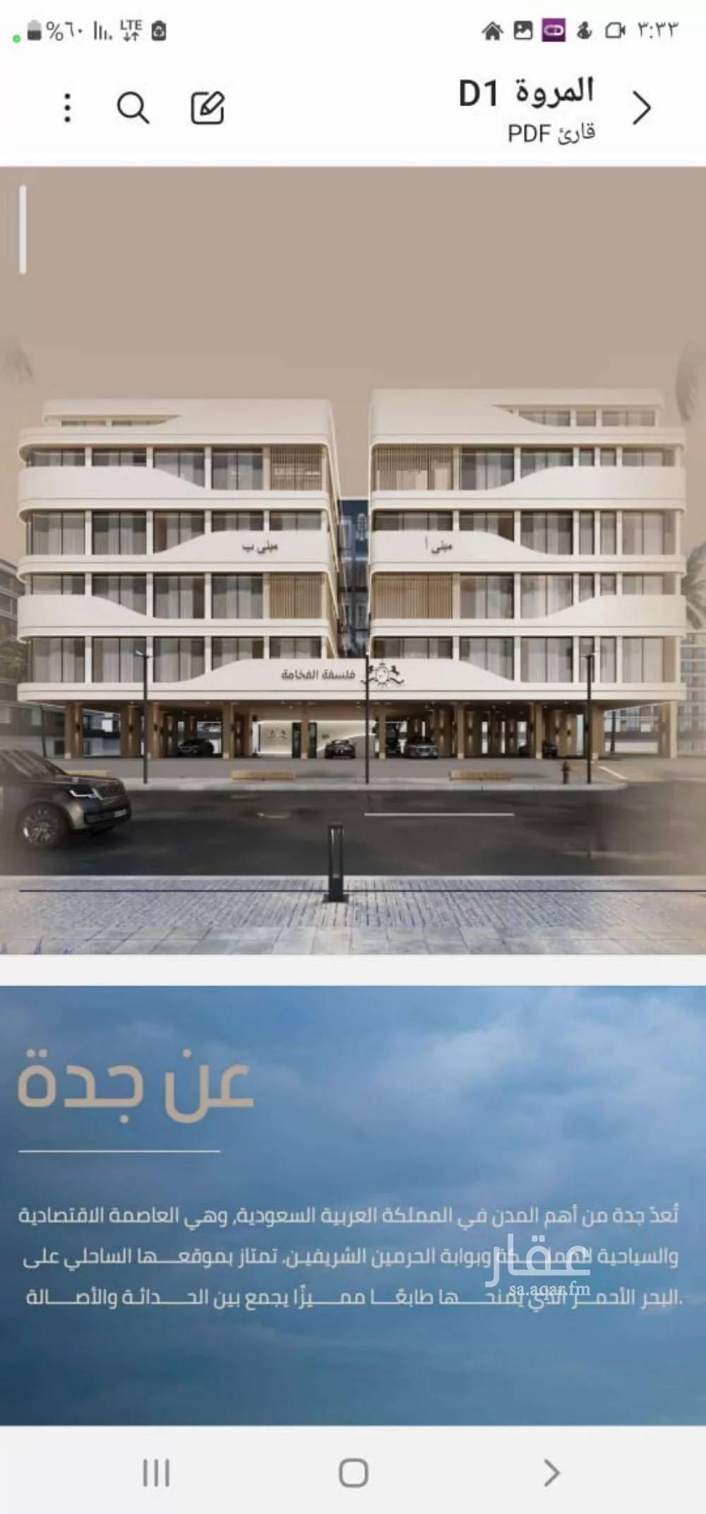 شقة 2 غرف في المروة 2