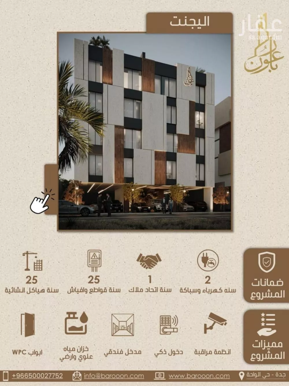 شقة 3 غرف في الريان 1