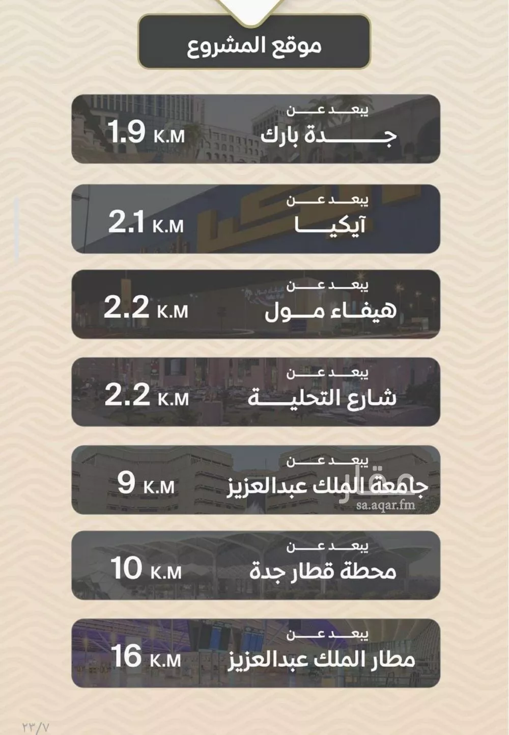 شقة 2 غرف في مشرفة 5