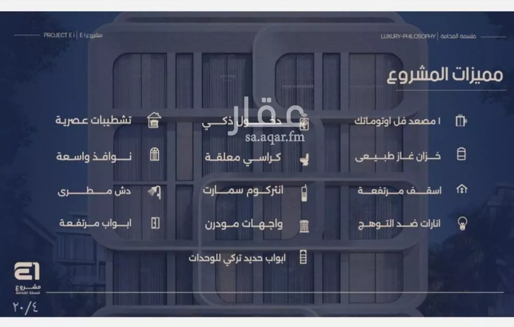 شقة 4 غرف في النعيم 3