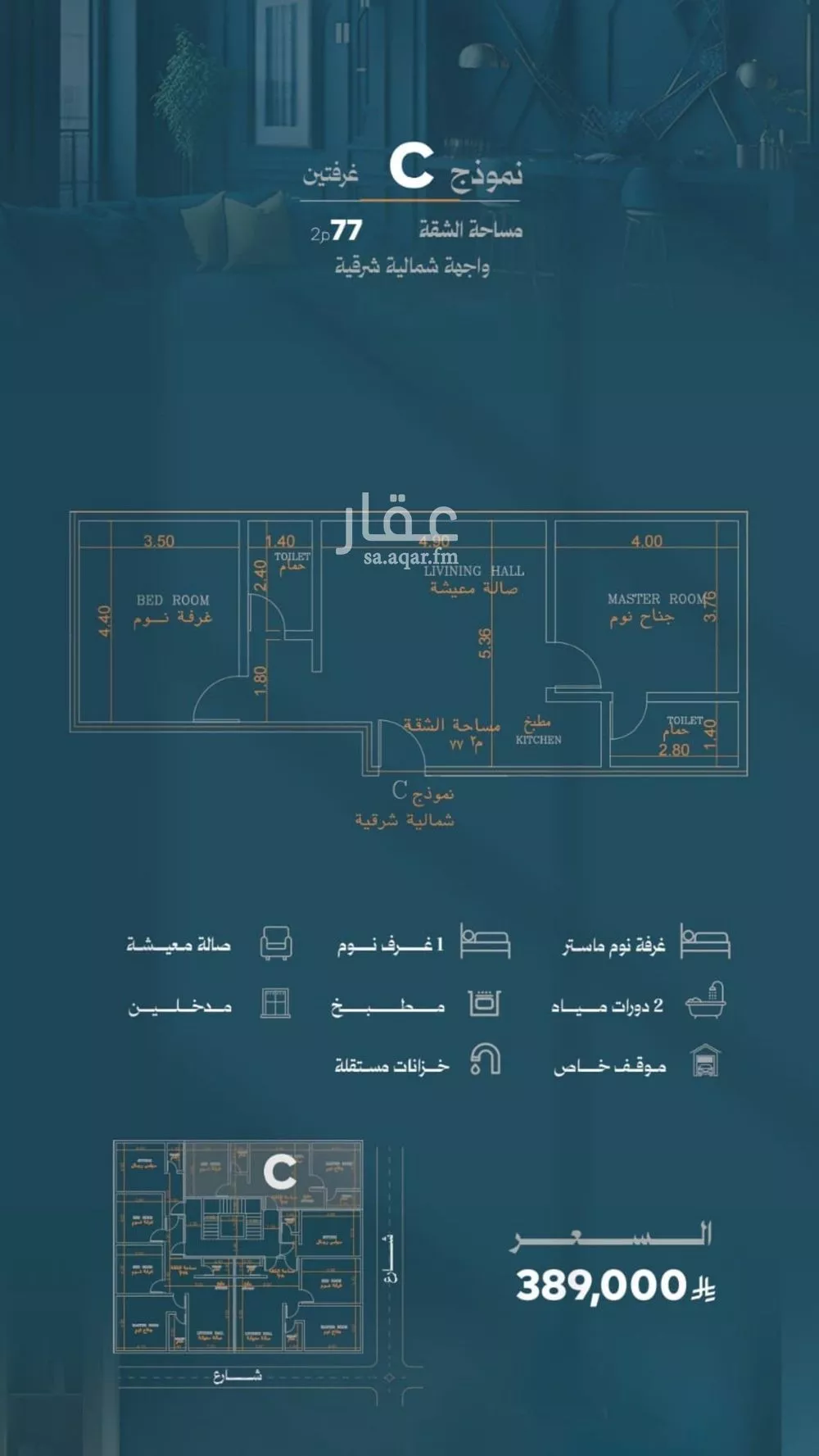 شقة 2 غرف في الروضة 2