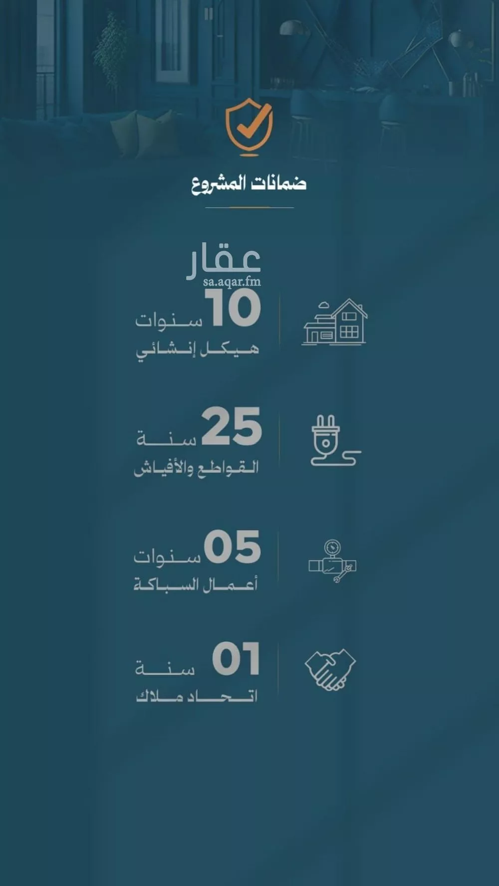 شقة 2 غرف في الروضة 3