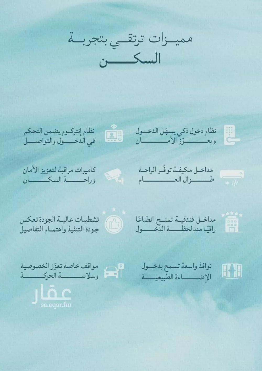 شقة 4 غرف في الياقوت 2