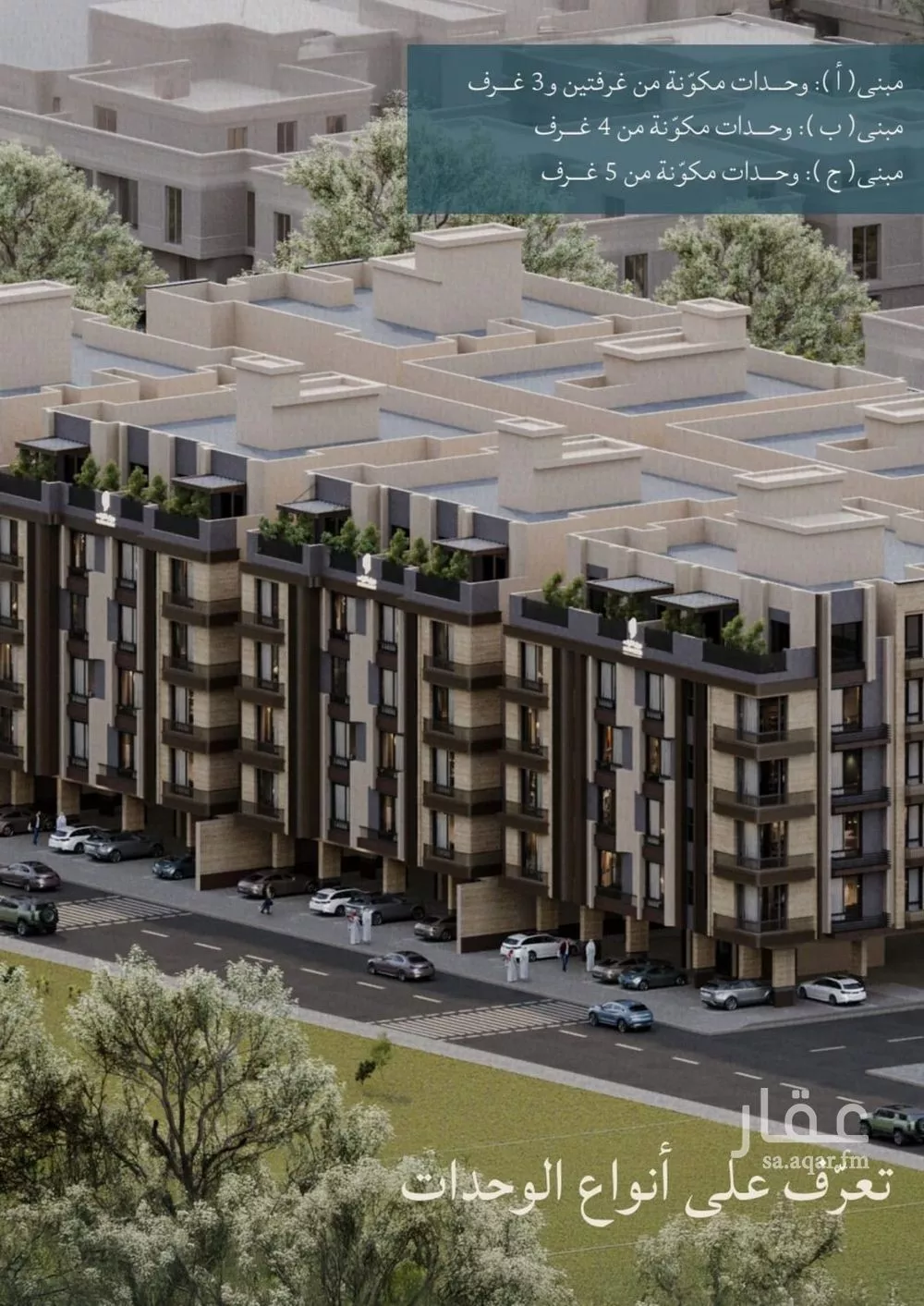 شقة 4 غرف في الياقوت 1