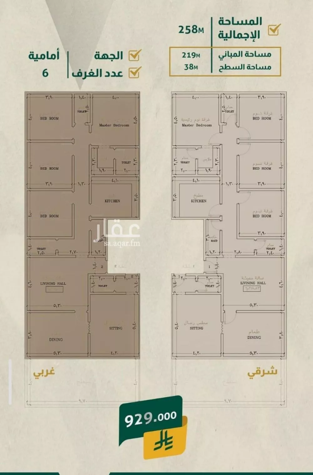 شقة 6 غرف في السلامة 1