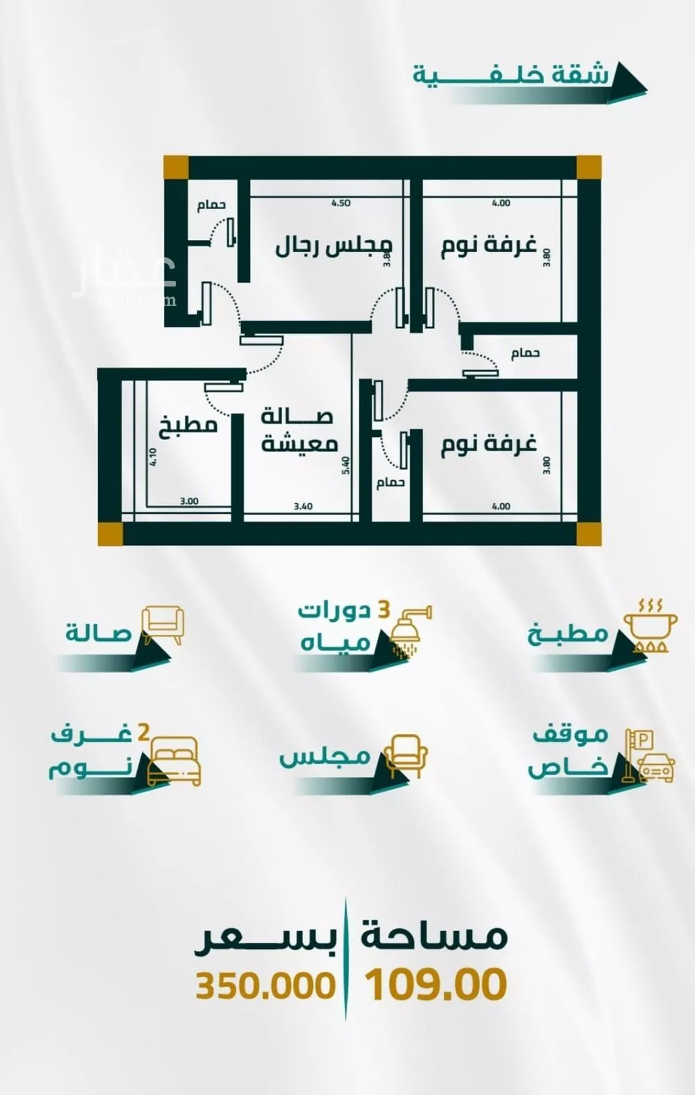 شقة 3 غرف في الفيحاء 1