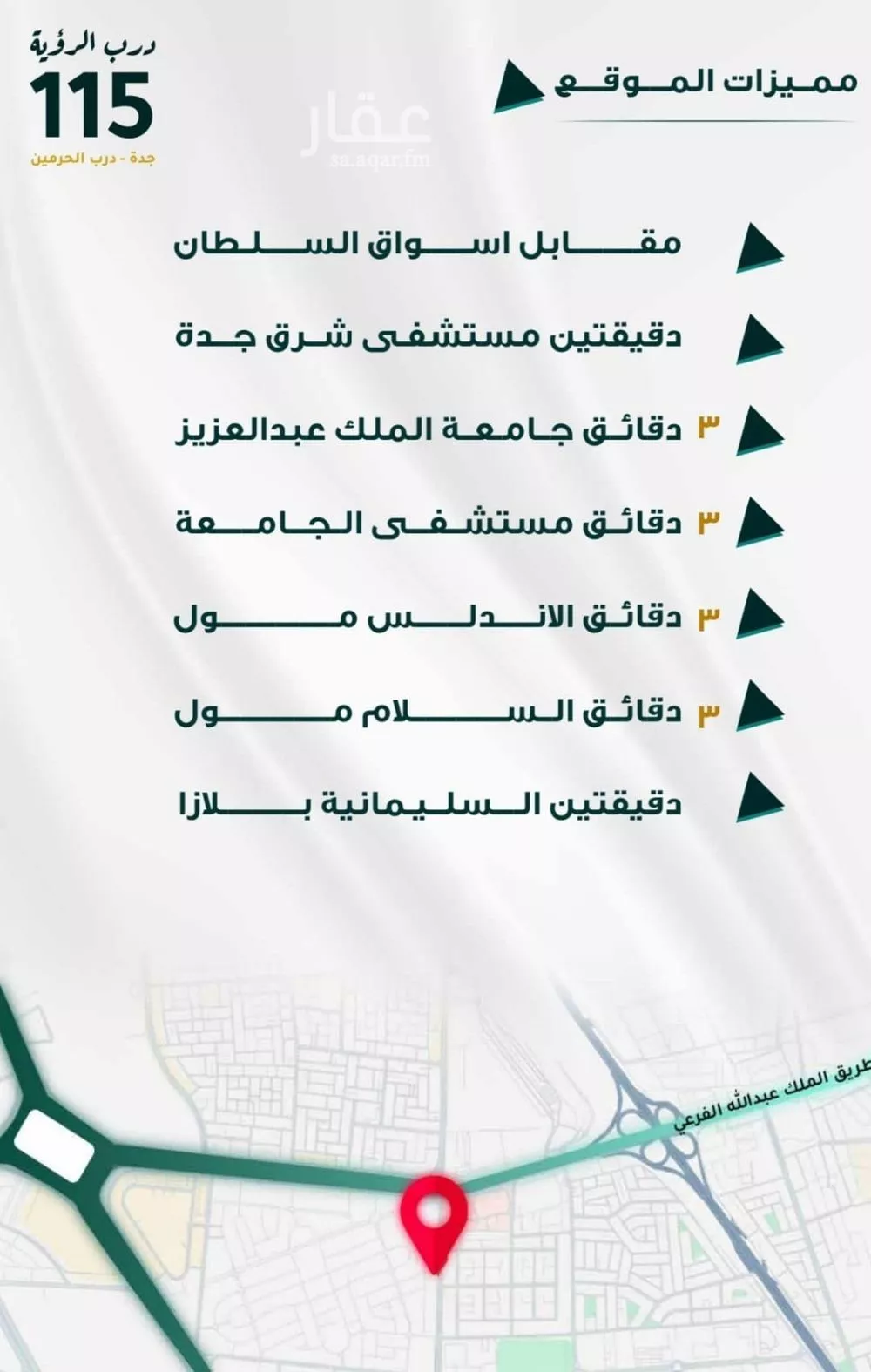 شقة 3 غرف في الفيحاء 2