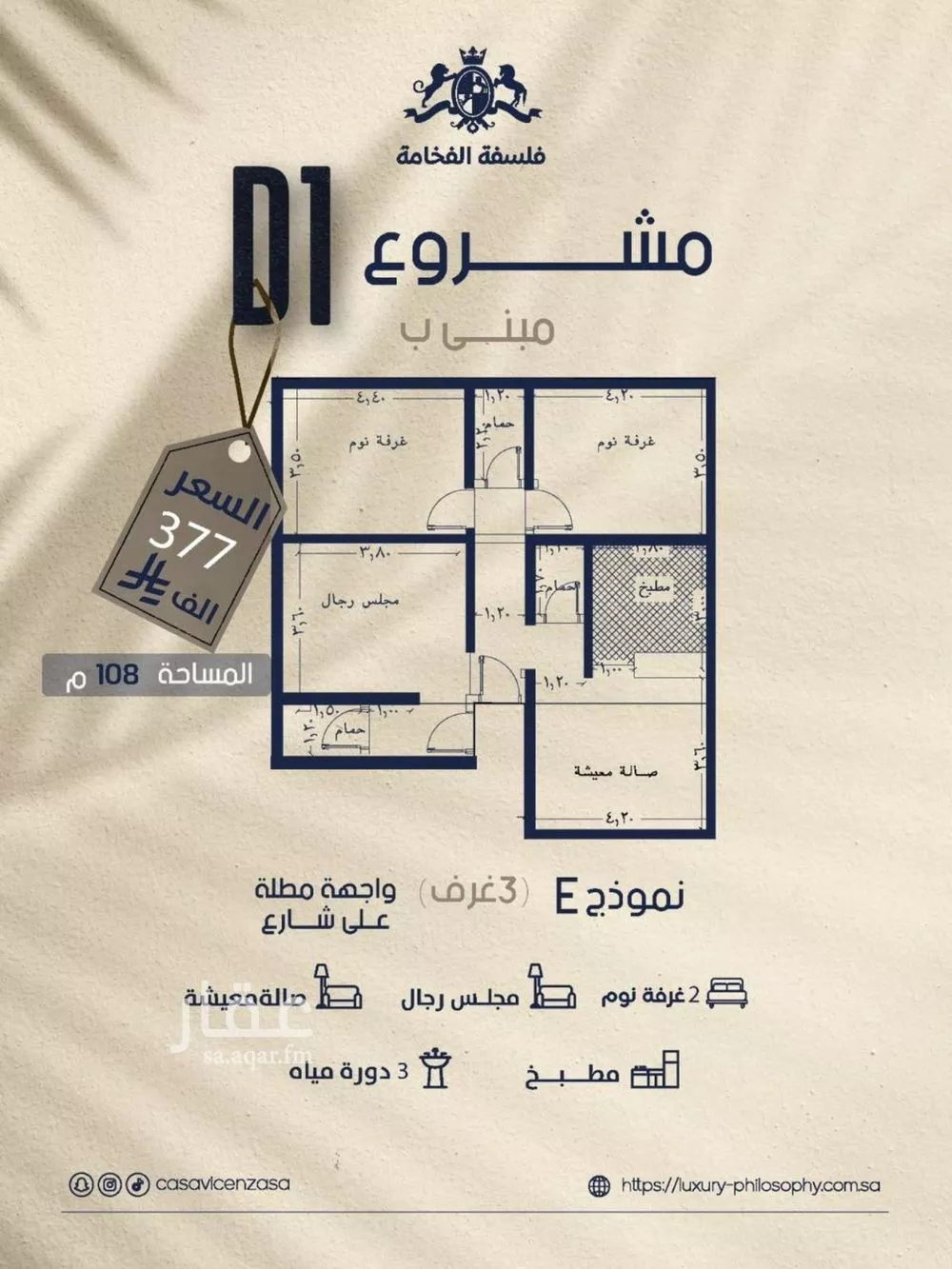 3 bedroom apartment in Al Marwa 2