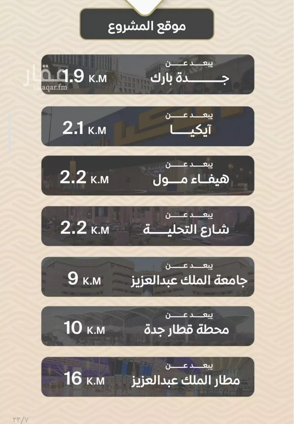 شقة 3 غرف في مشرفة 3