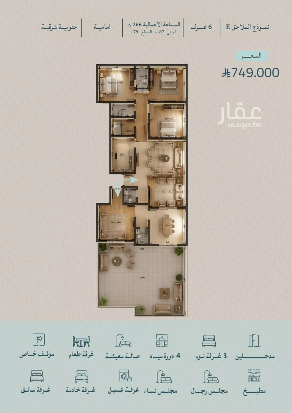 شقة 6 غرف في الياقوت 2