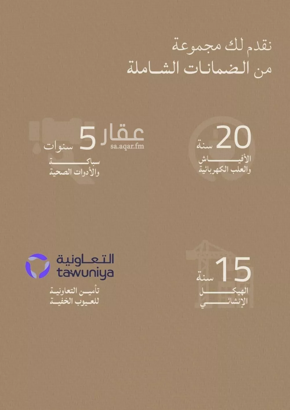 2 bedroom apartment in Al Yaqout 2