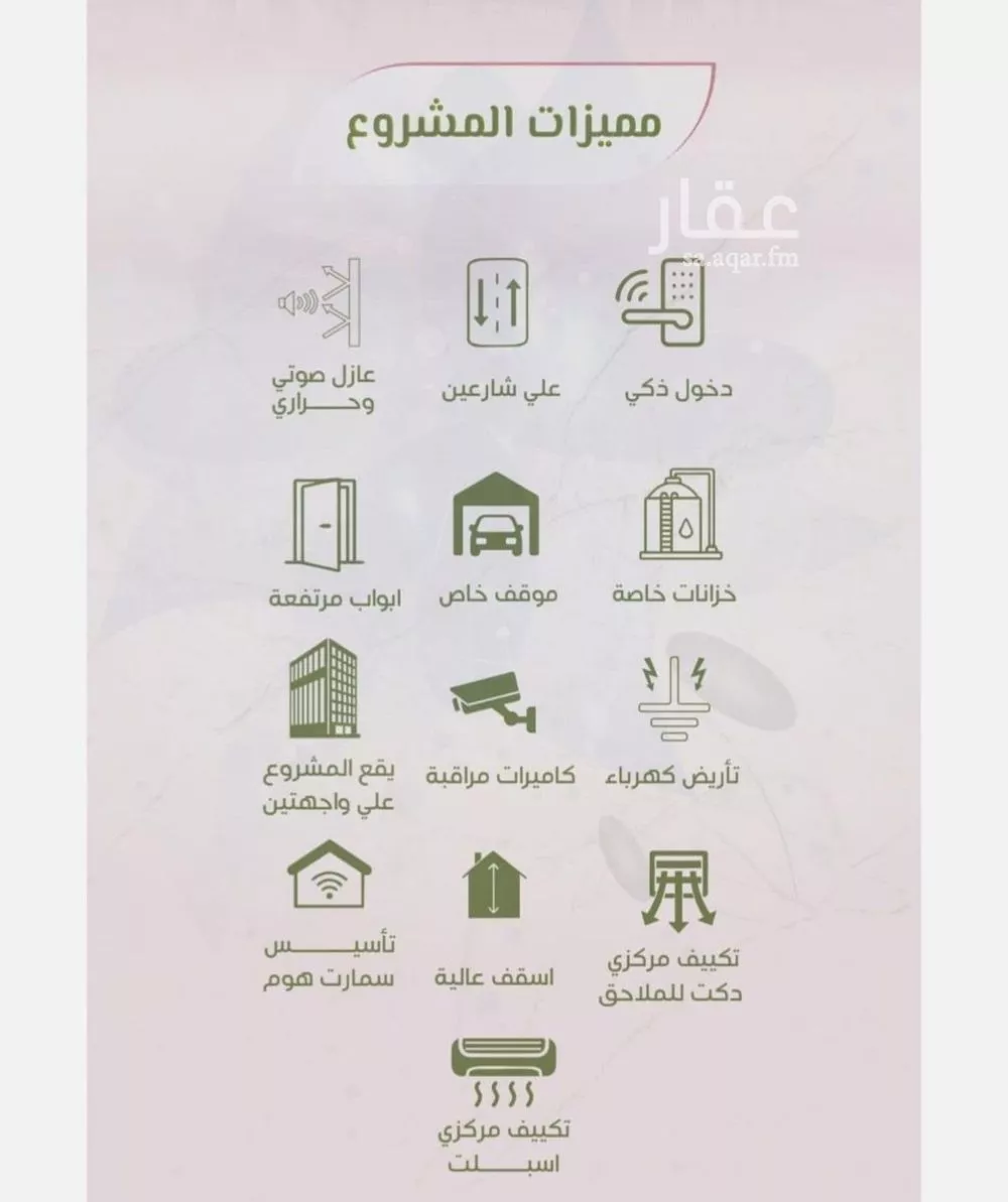 شقة 3 غرف في الروضة 2