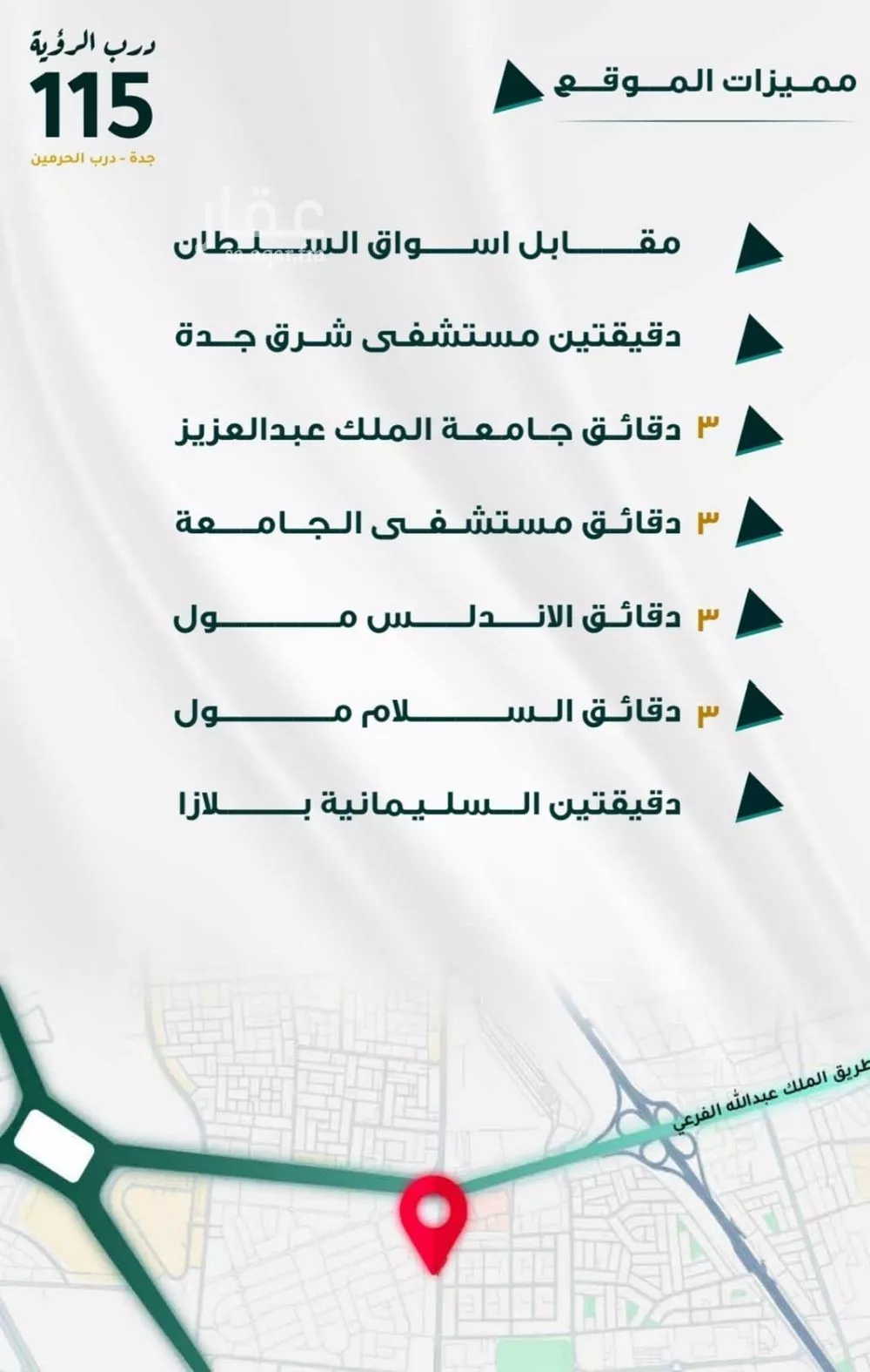 شقة 3 غرف في الفيحاء 3