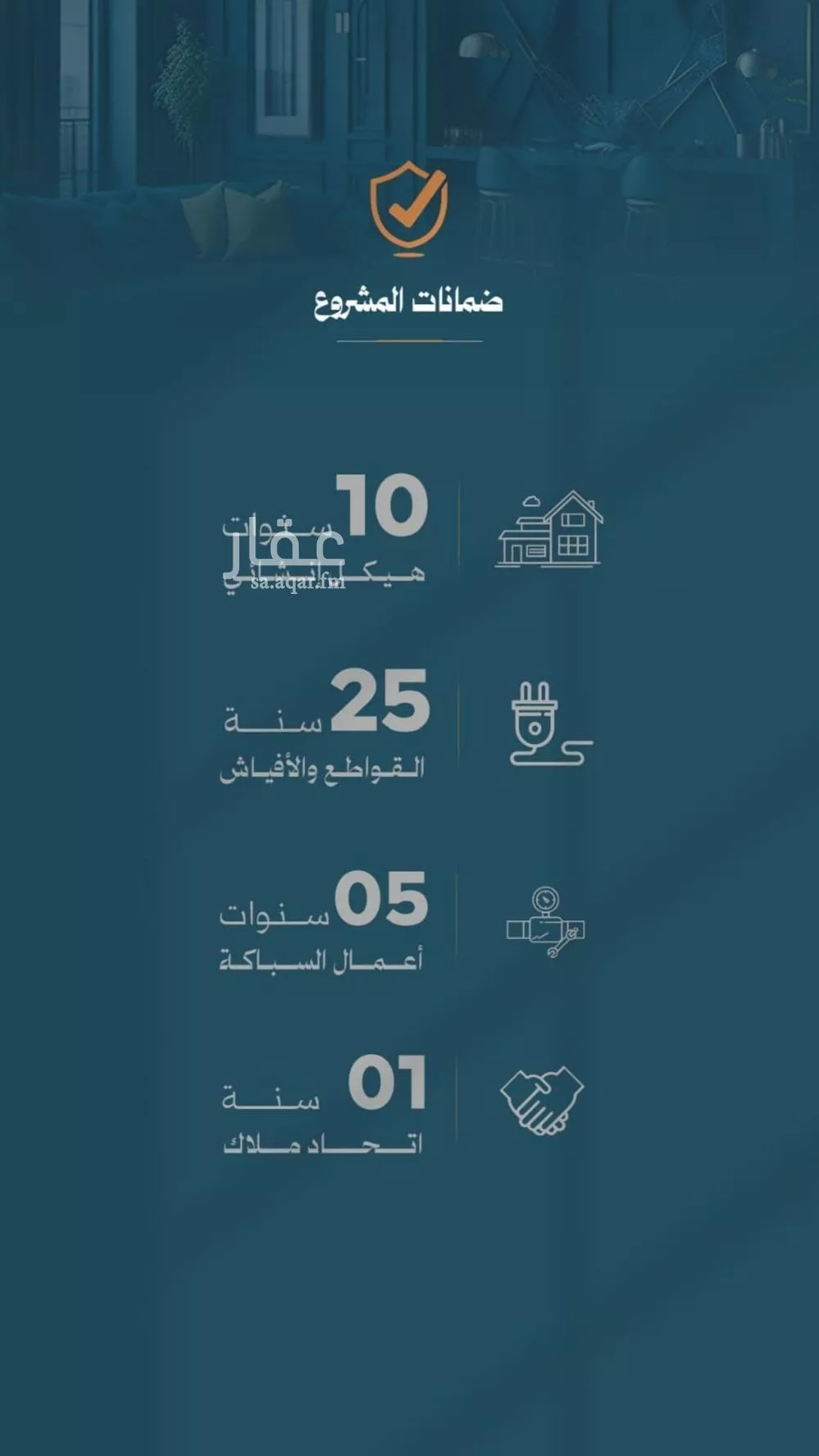 شقة 4 غرف في الروضة 3