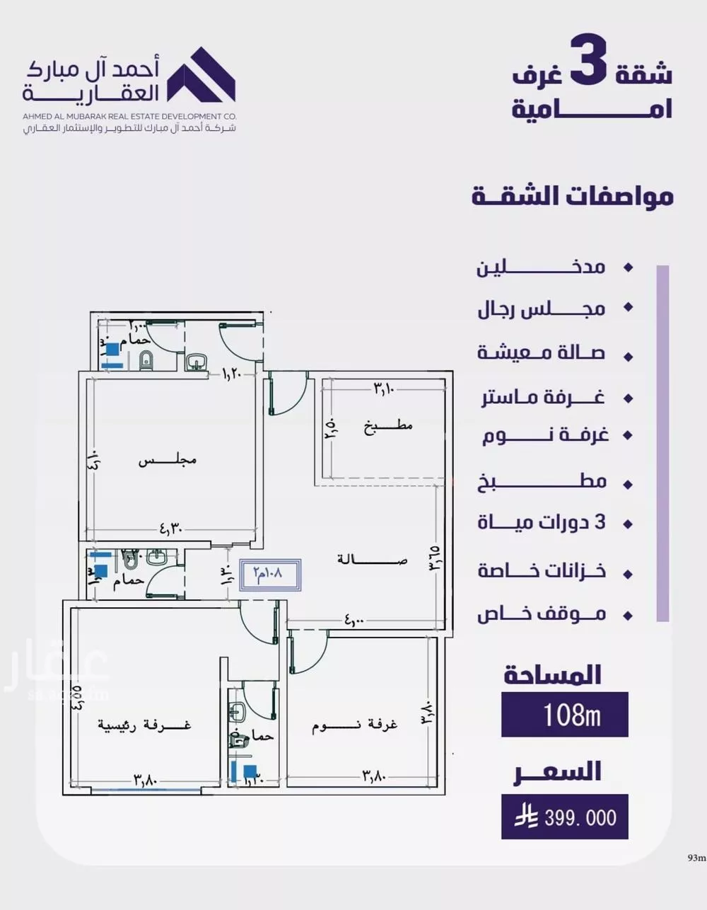 شقة 3 غرف في الفيصلية 4