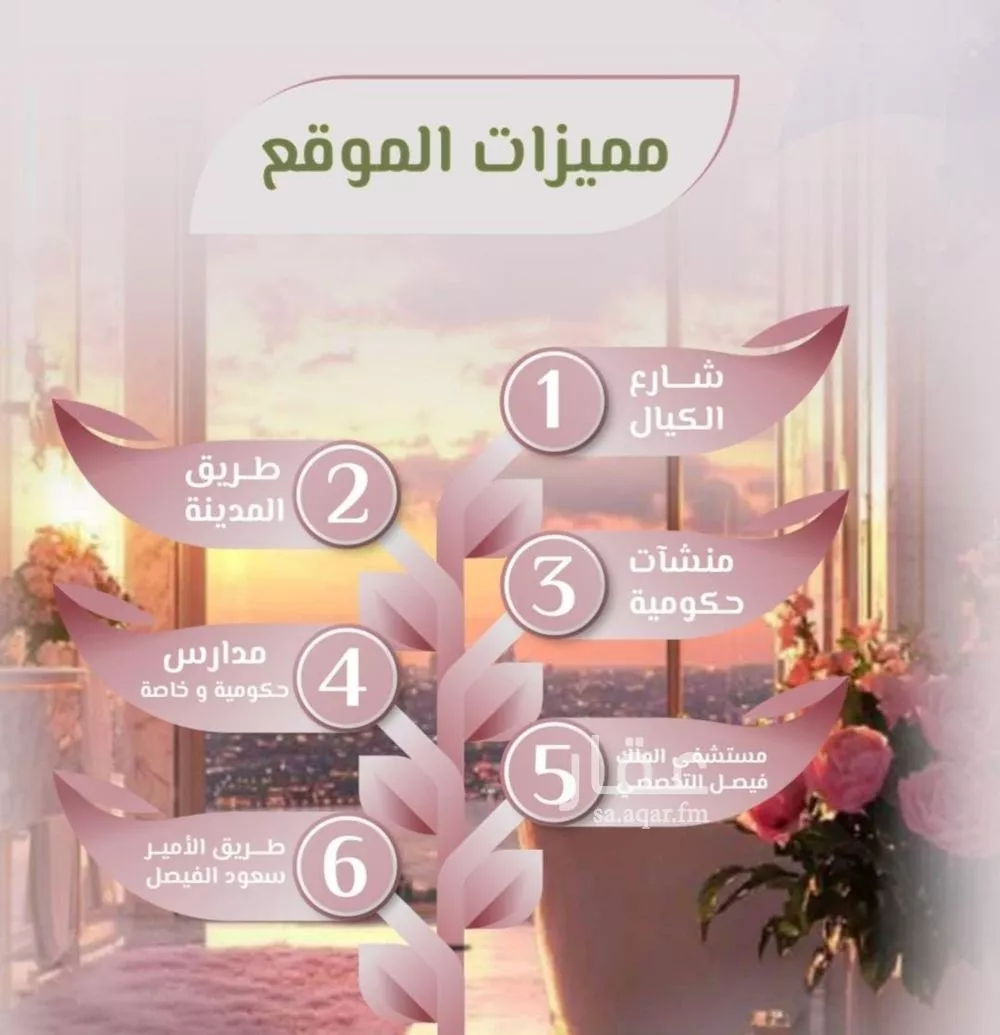 شقة 3 غرف في الروضة 3