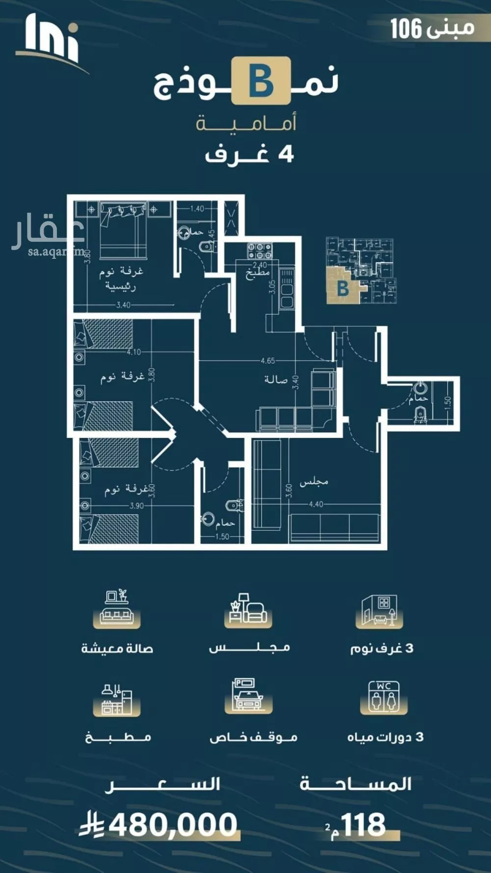 شقة 4 غرف في النسيم