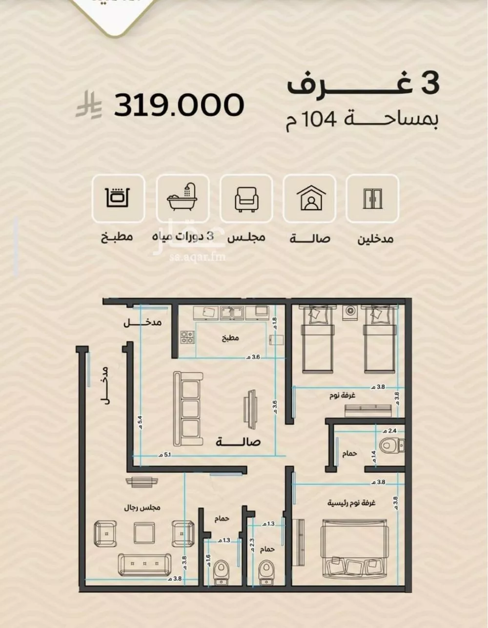 شقة 3 غرف في مشرفة 1