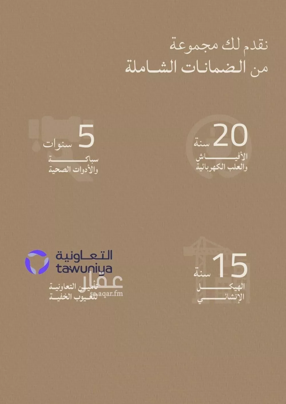 شقة 3 غرف في الياقوت 4