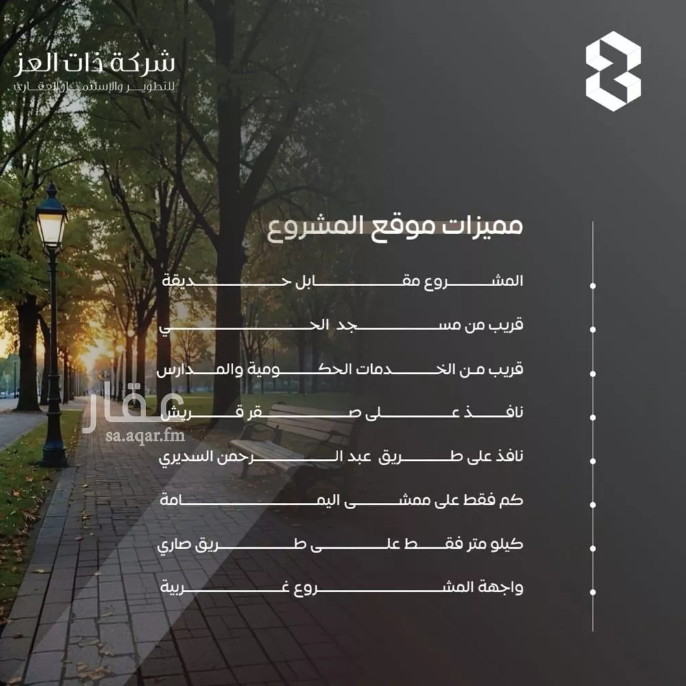 شقة 3 غرف في السلامة 4