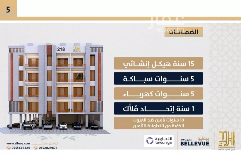 شقة 2 غرف في الصوارى 2