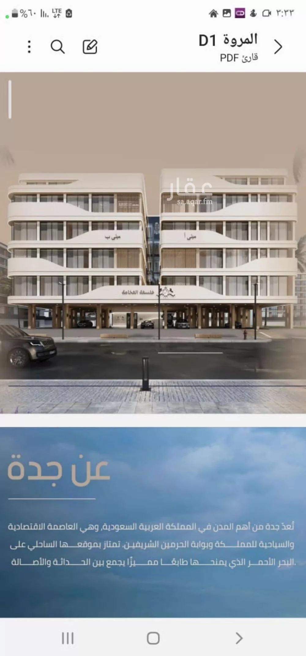 3 bedroom apartment in Al Marwa 3