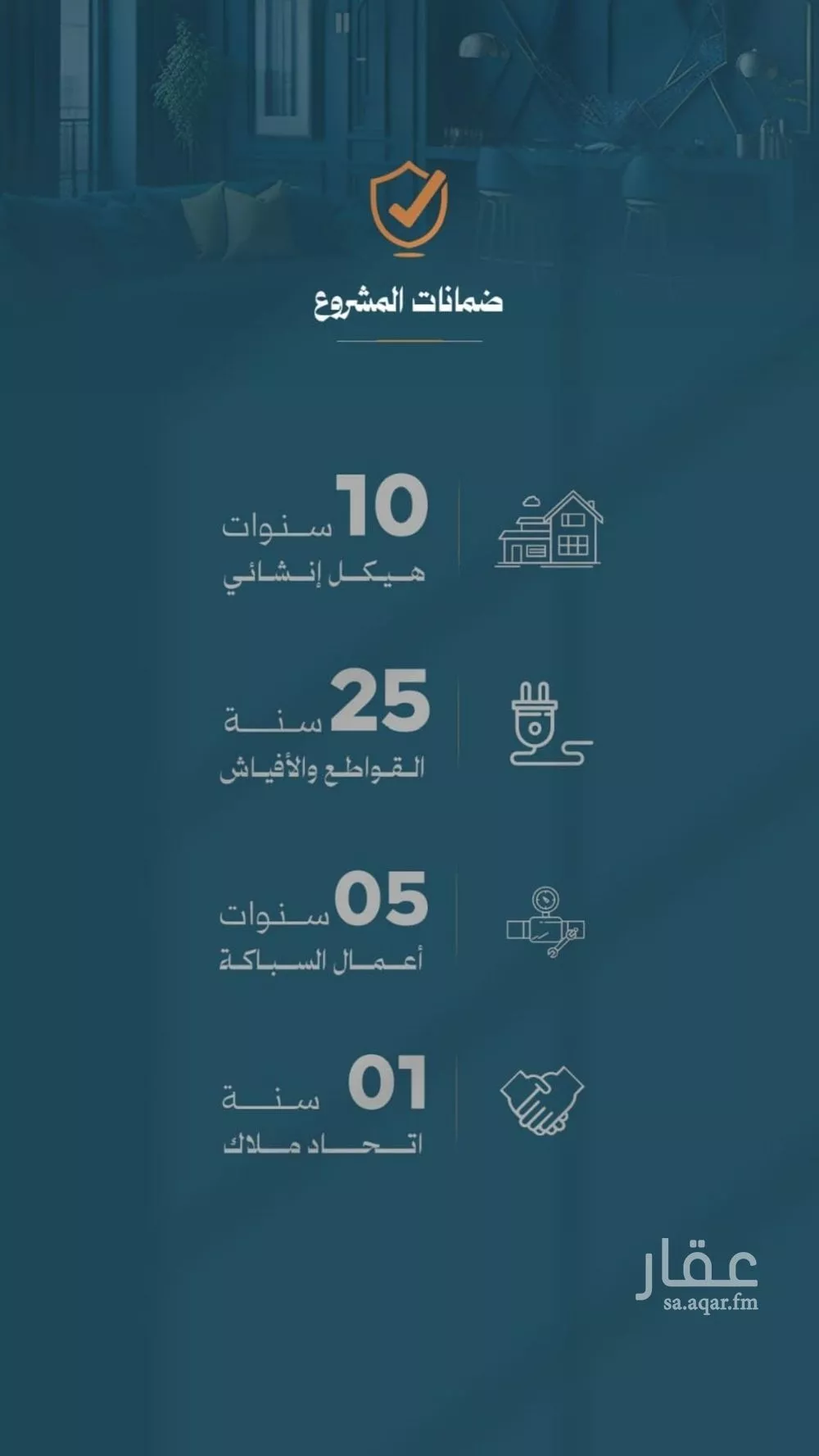 شقة 2 غرف في الروضة 3